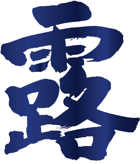クラフトジン露（つゆ）