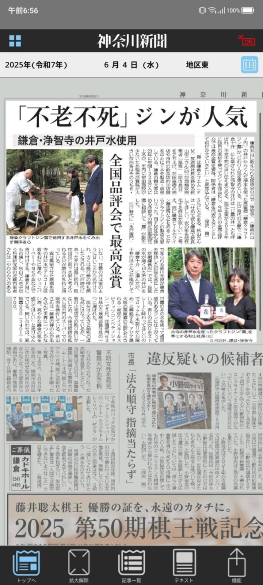 メディア掲載 No.2