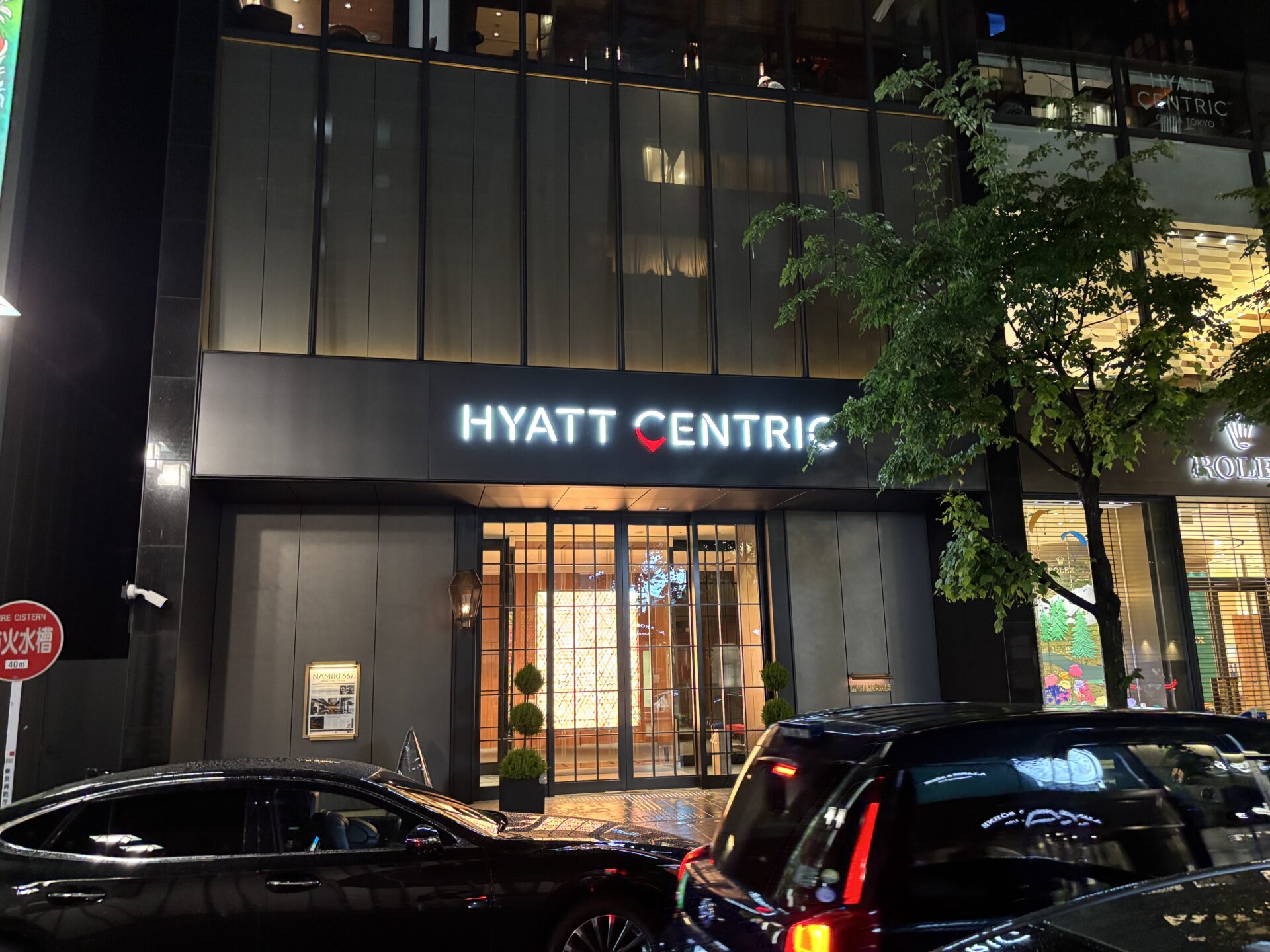 酒場紀行 vol.25 Hyatt Centric Ginza Tokyo